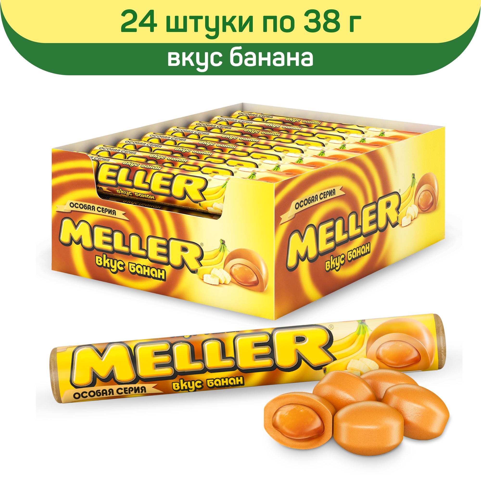 Ирис меллер конфеты, Meller со вкусом банана, 24 шт х 38г - купить с  доставкой по выгодным ценам в интернет-магазине OZON (1303298025)