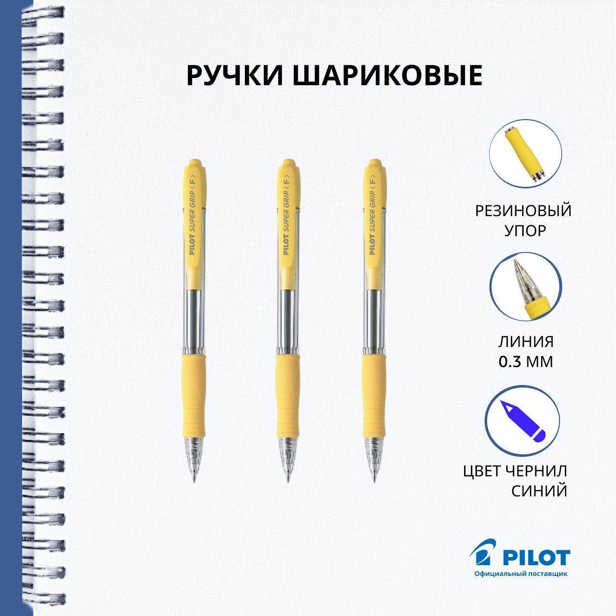 Pilot Doctor Grip – купить в интернет-магазине OZON по низкой цене