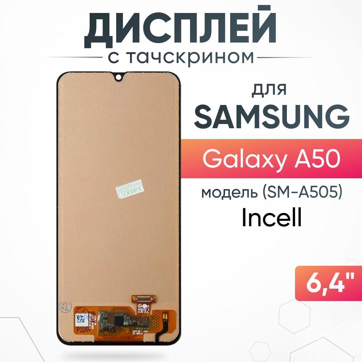 Модуль (Матрица + Тачскрин) для Samsung Galaxy A30S купить на OZON по  низкой цене