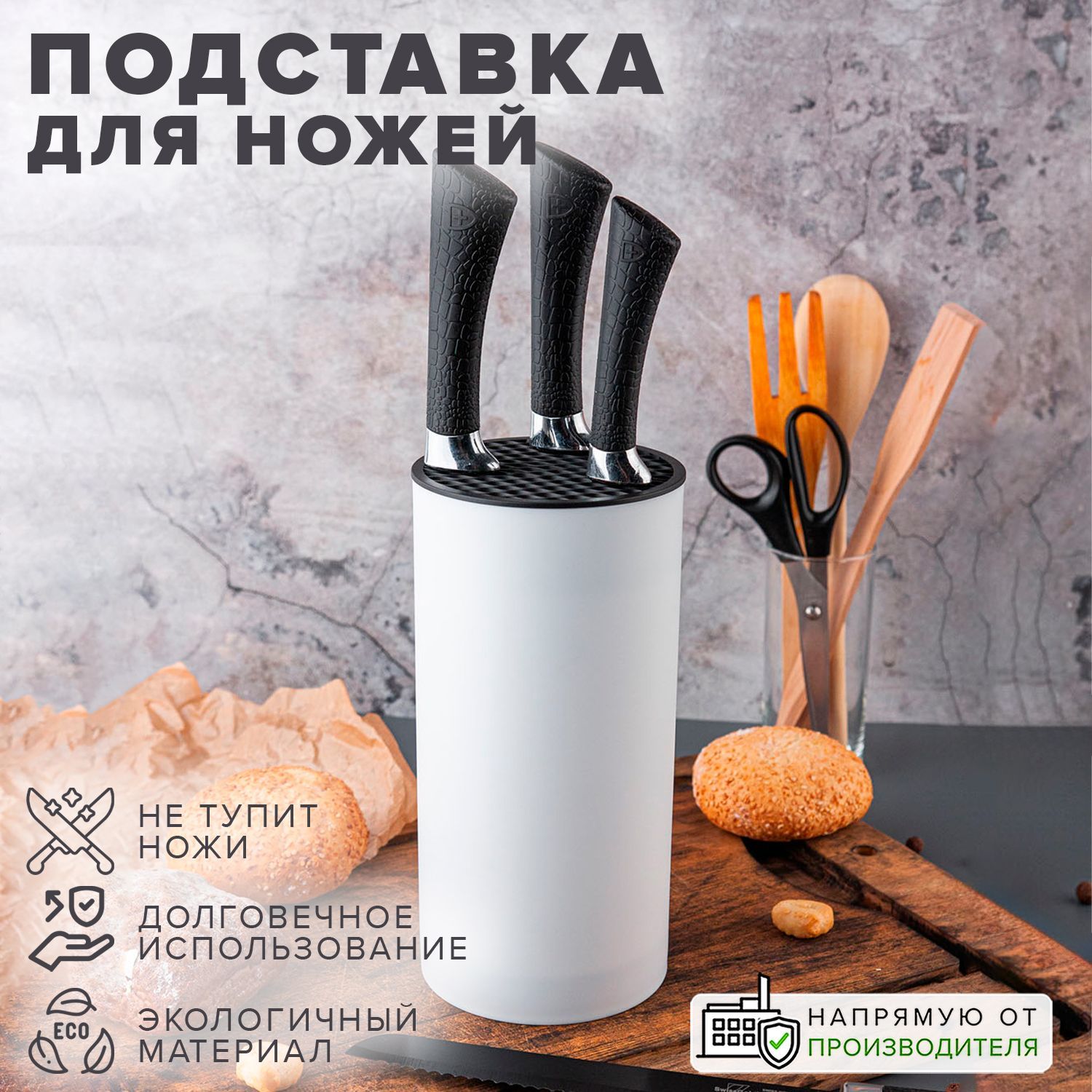 Good Sale Подставка для ножей, длина 22.6 см