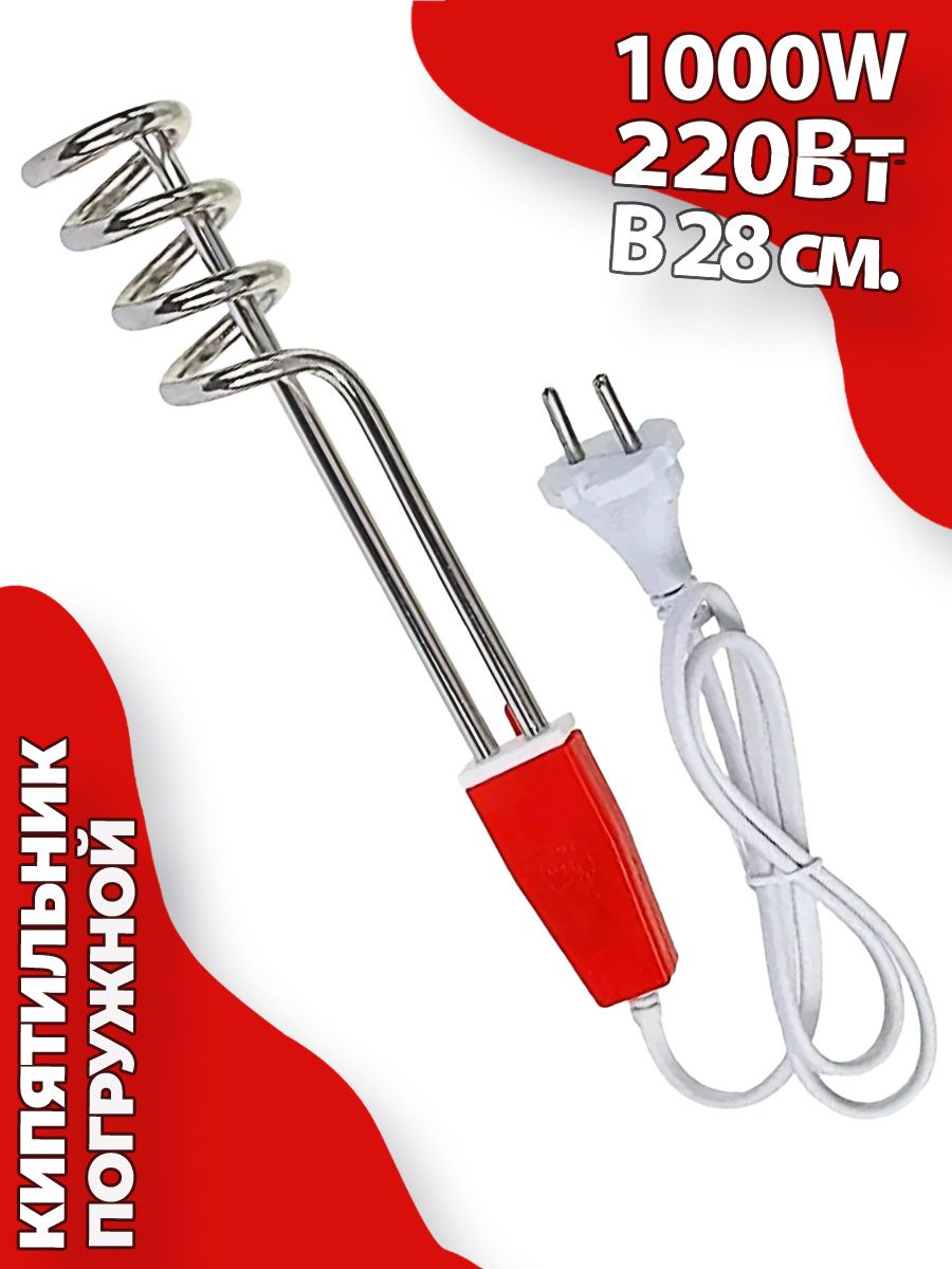 Кипятильник Большой Для Ведра Купить