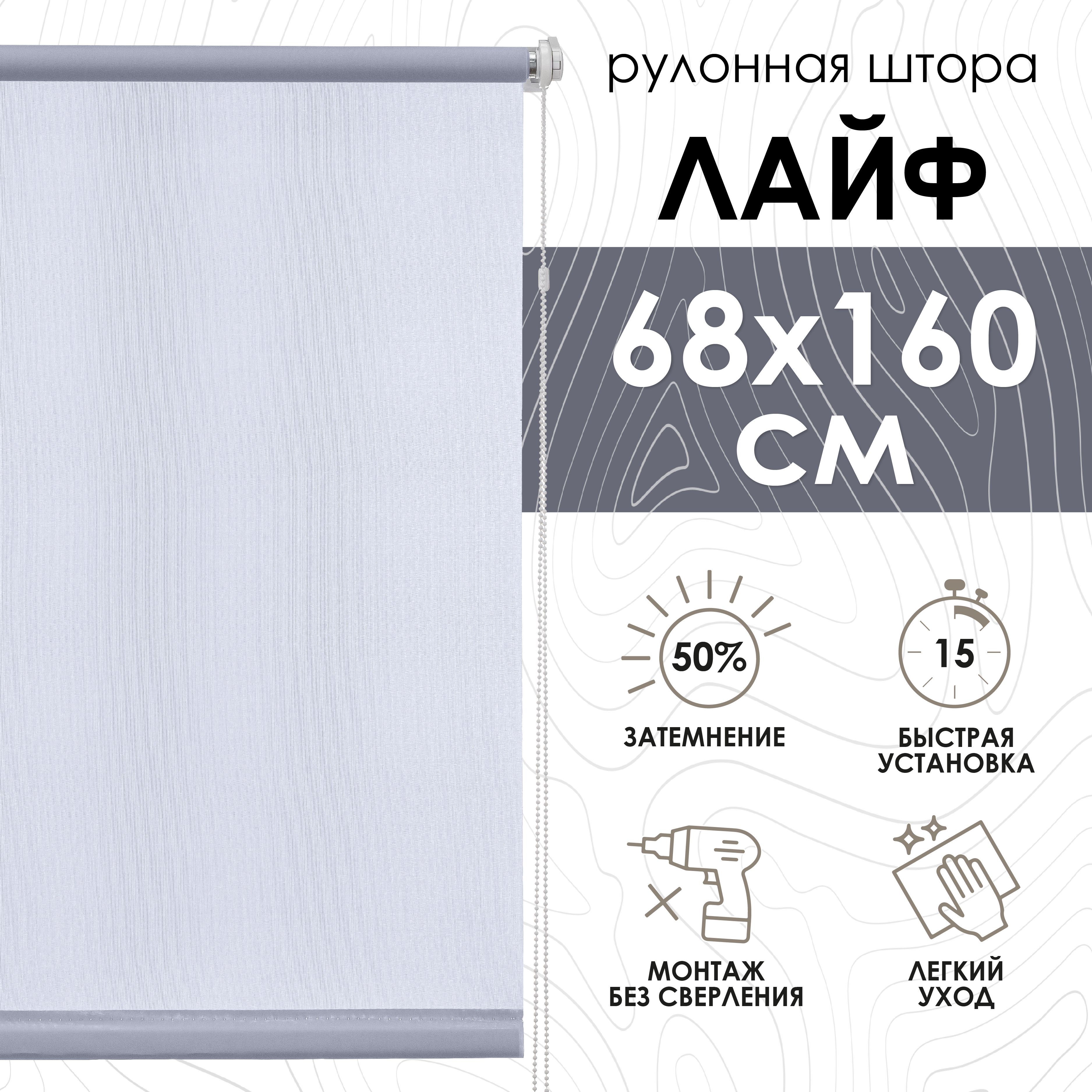 Рулонныешторынаокна68х160смЭскарЛайфцветсерый