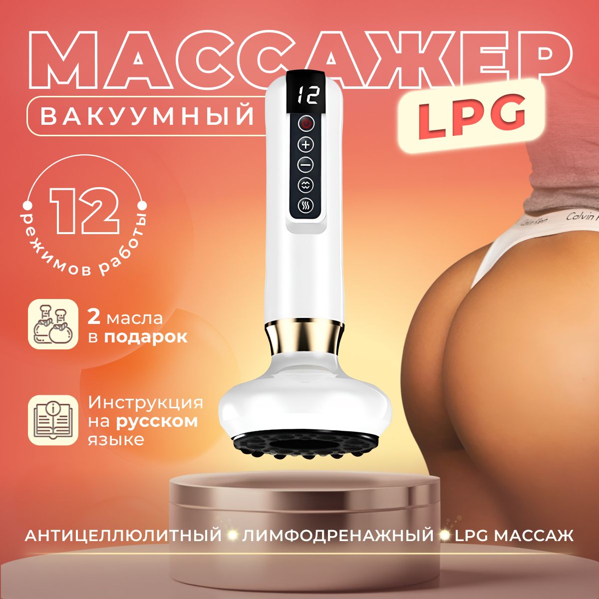 МассажерТриггер