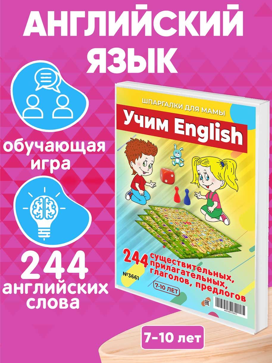 Шпаргалки для Мамы Первые Слова – купить в интернет-магазине OZON по низкой  цене