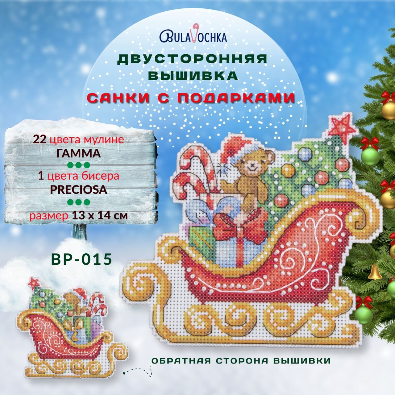 Фигурка-подвеска НОВОГОДНИЕ САНКИ, полирезин, 10х1х10 см, разные модели, Forest Market