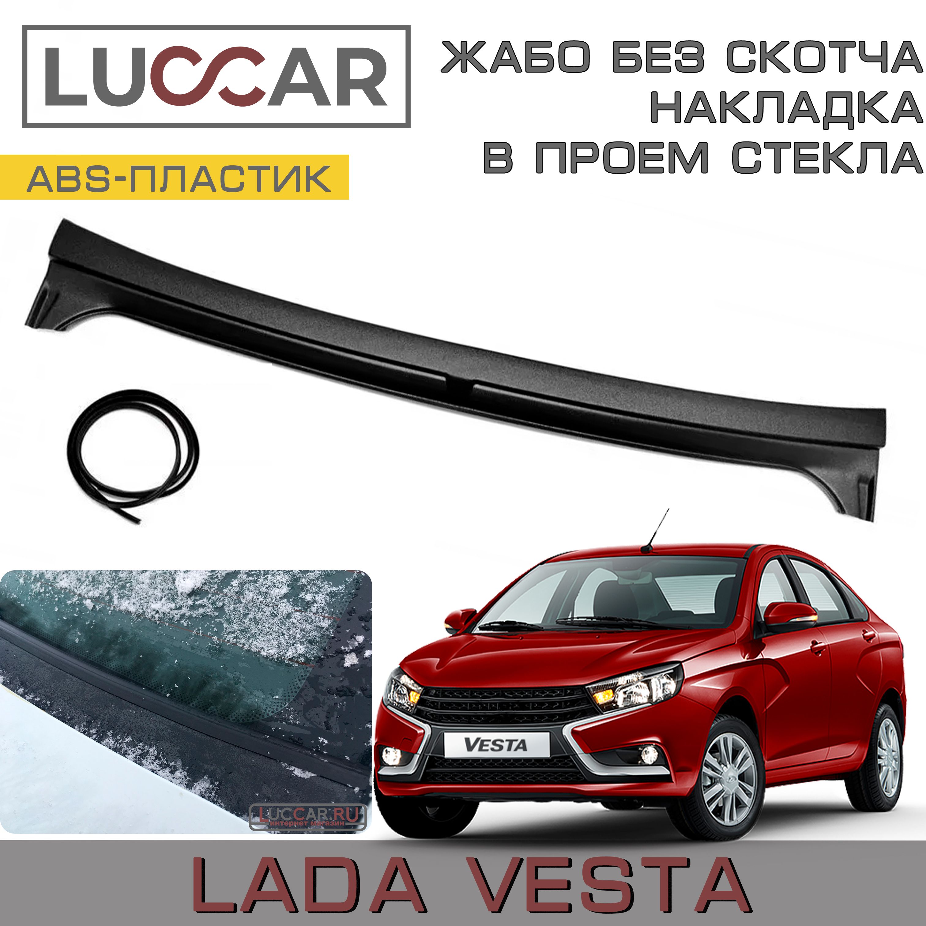 Тонировка задних стекол автомобиля ВАЗ - затонировать задние окна ВАЗ ,10,14 в Москве