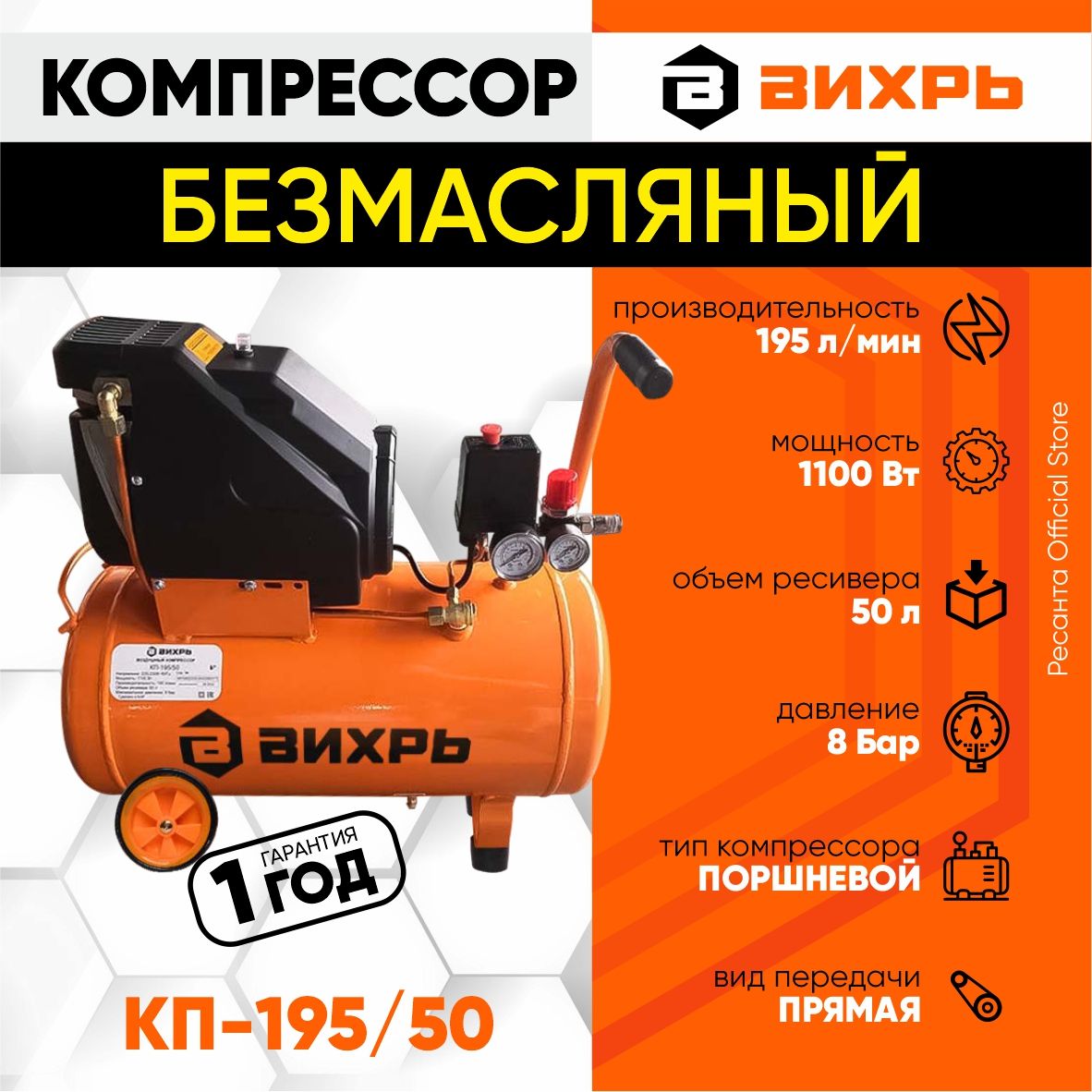 Вихрь кп 195 24 Вихрь кп 195 24