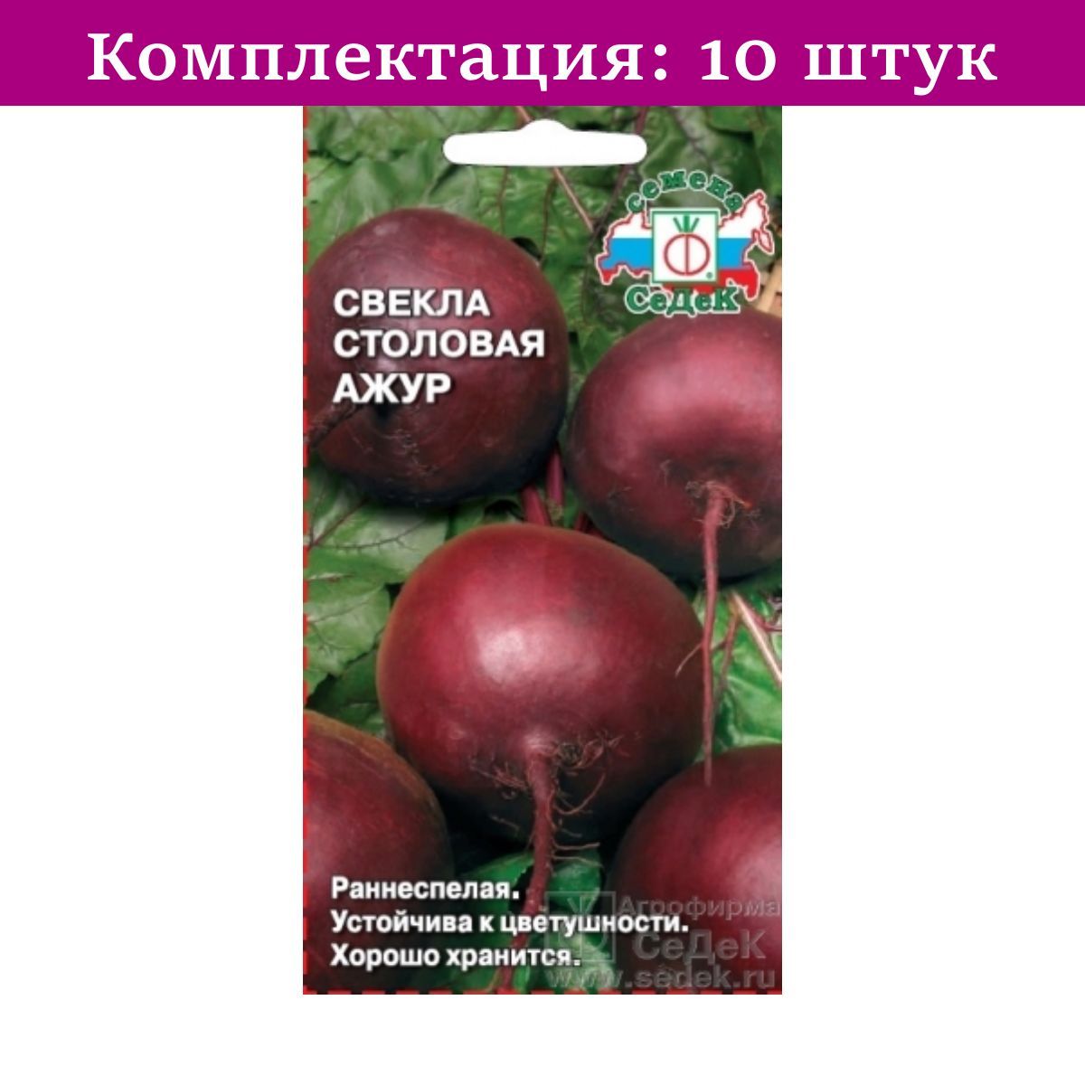 Семена Седек Купить В Спб