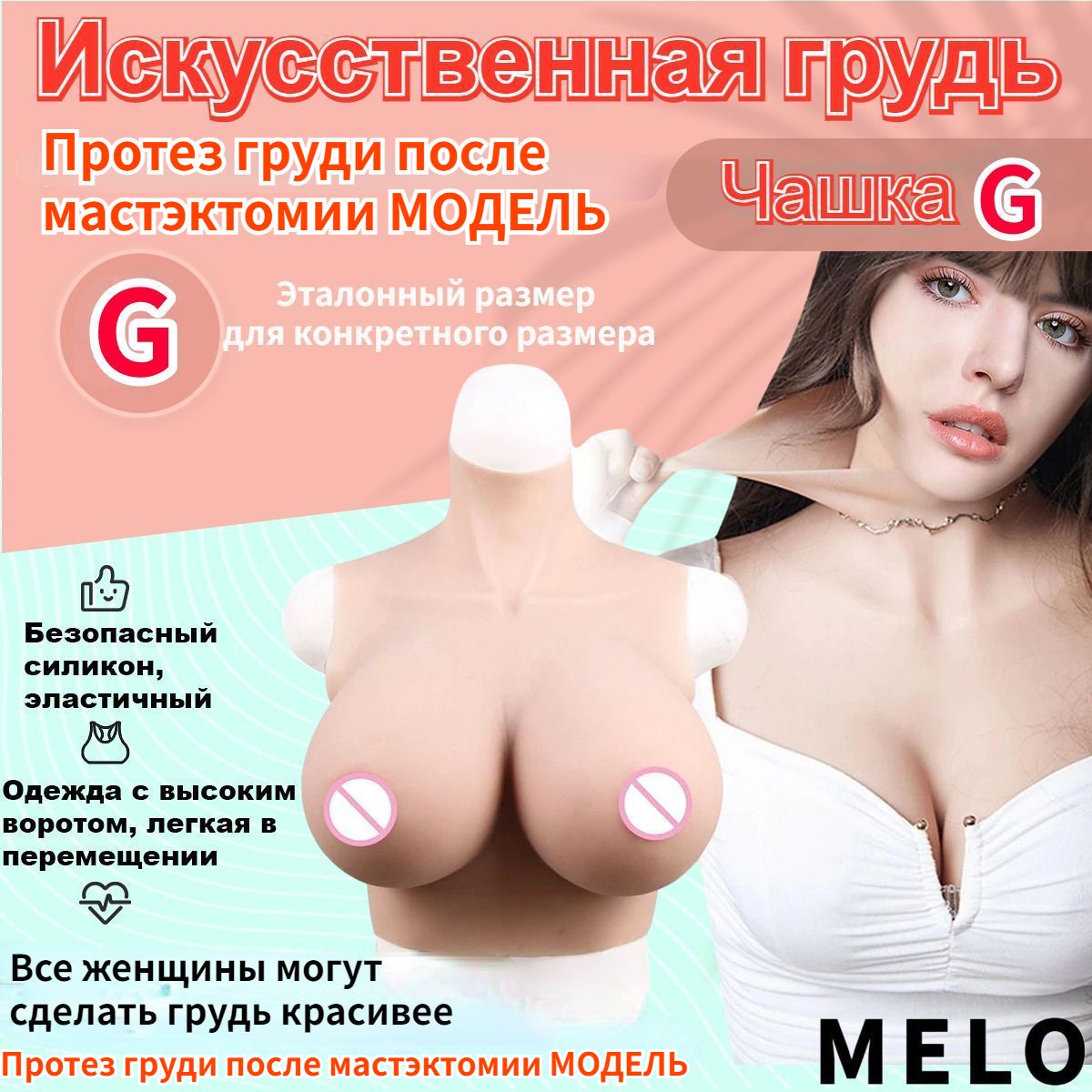 Симулятор груди/Модель протеза груди после мастэктомии/C, D, F, G - купить  с доставкой по выгодным ценам в интернет-магазине OZON (1282851195)