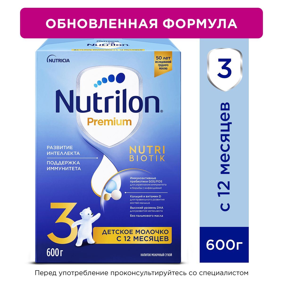 Смесь молочная Nutrilon Premium 3 с 12 месяцев, 600г - купить с доставкой  по выгодным ценам в интернет-магазине OZON (623967576)