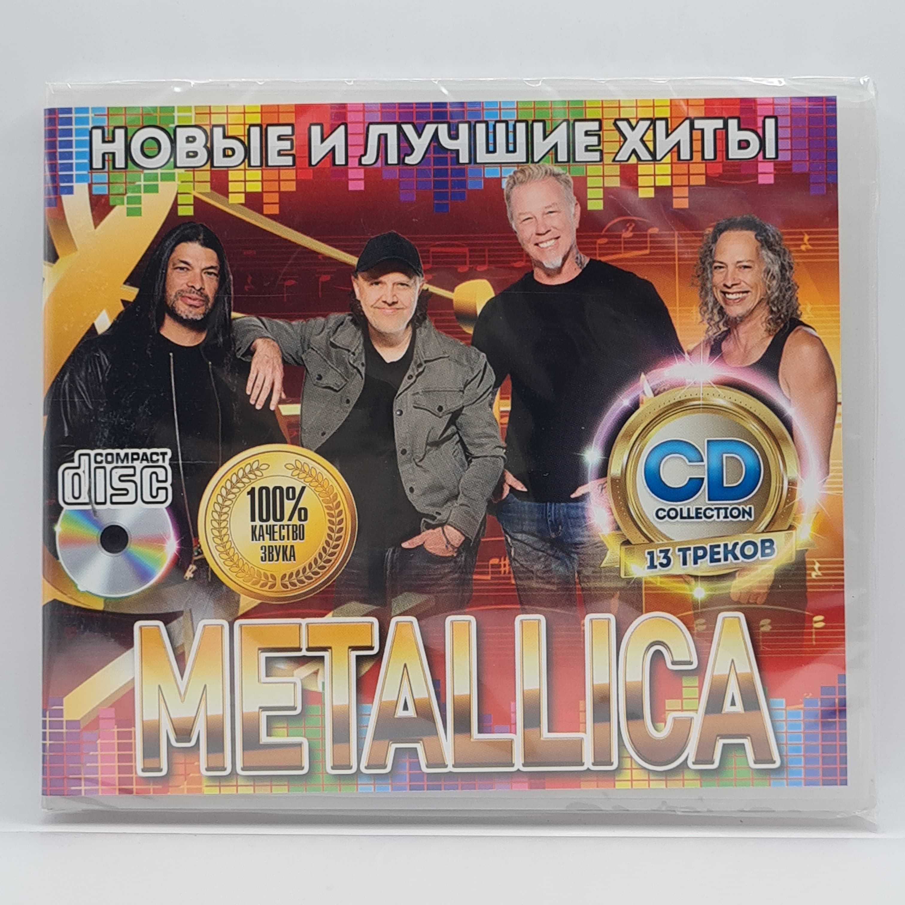 Metallica - Новые и Лучшие Хиты диск CD