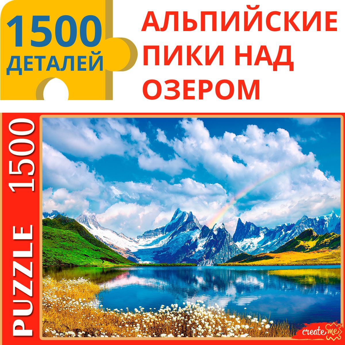 Пазлы 1500 элементов АЛЬПИЙСКИЕ ПИКИ НАД ОЗЕРОМ. Пазлы для взрослых и детей  7+ Рыжий кот ШТК1500-2705 Картон - купить с доставкой по выгодным ценам в  интернет-магазине OZON (1248803211)