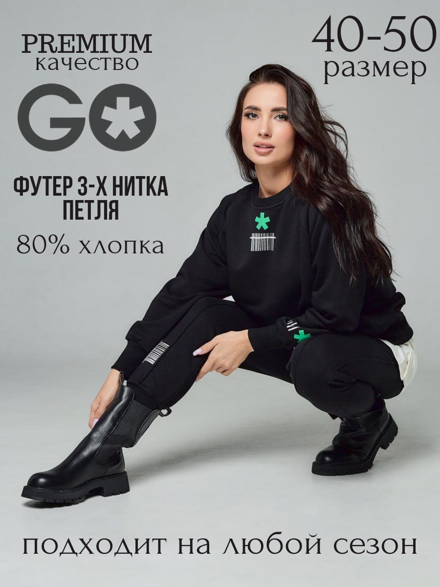 КостюмспортивныйGO