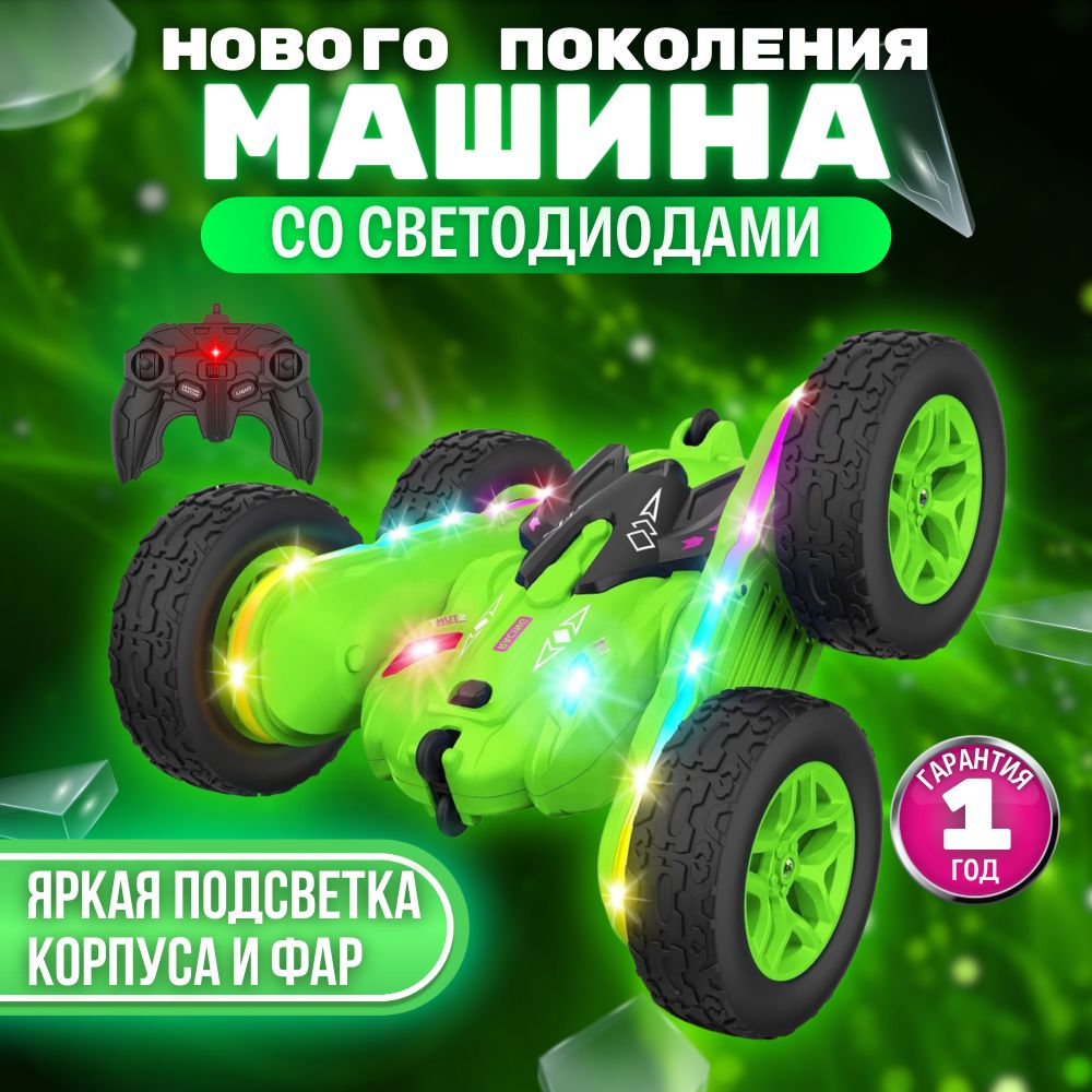 Машинка на пульте управления перевертыш Tumbling Stunt Car. Машинка на  радиоуправлении для детей, зелёная - купить с доставкой по выгодным ценам в  интернет-магазине OZON (1236745785)