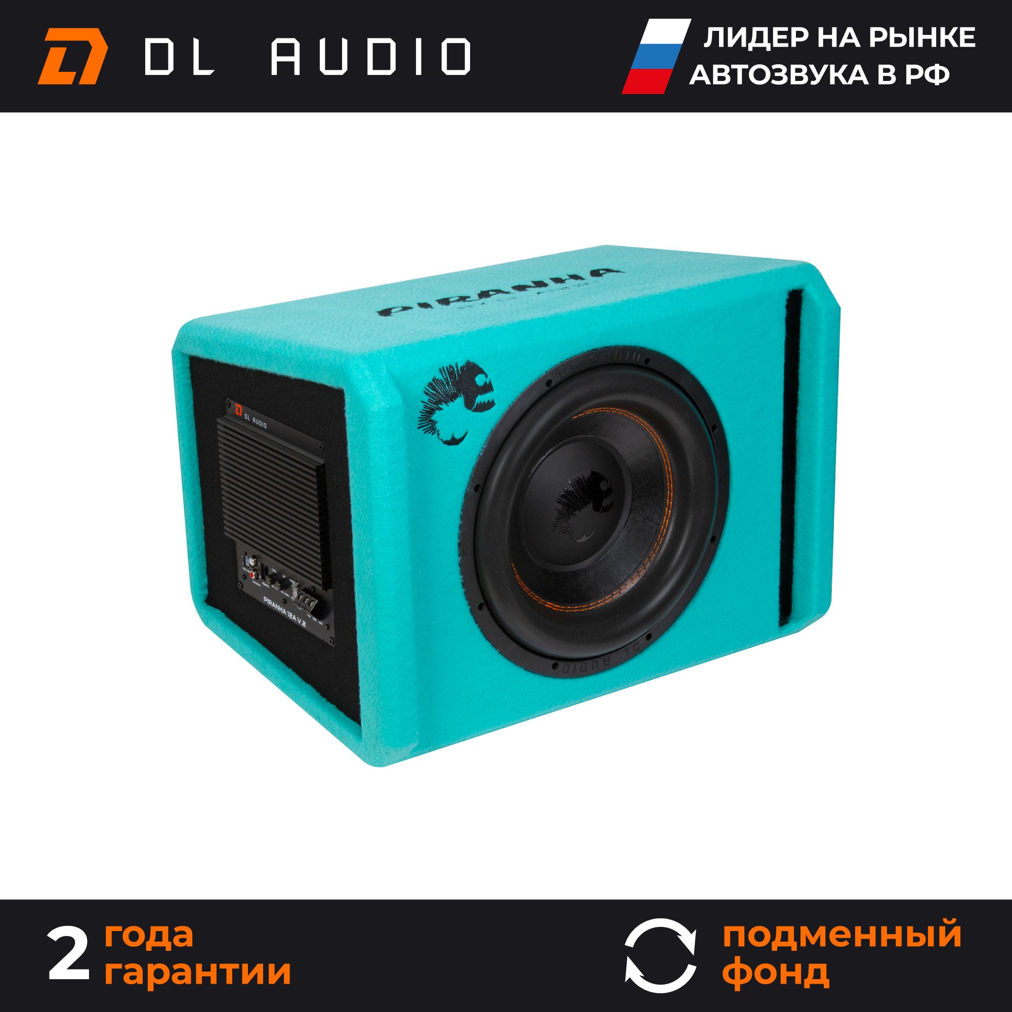 Cабвуфер автомобильный активный DL Audio PIRANHA 12A Marine V.2 - купить по  выгодной цене в интернет-магазине OZON, гарантия 2года (1266482947)