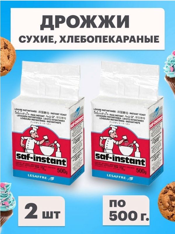 Saf-instantДрожжиБыстродействующиеХлебопекарные1000г.2шт.