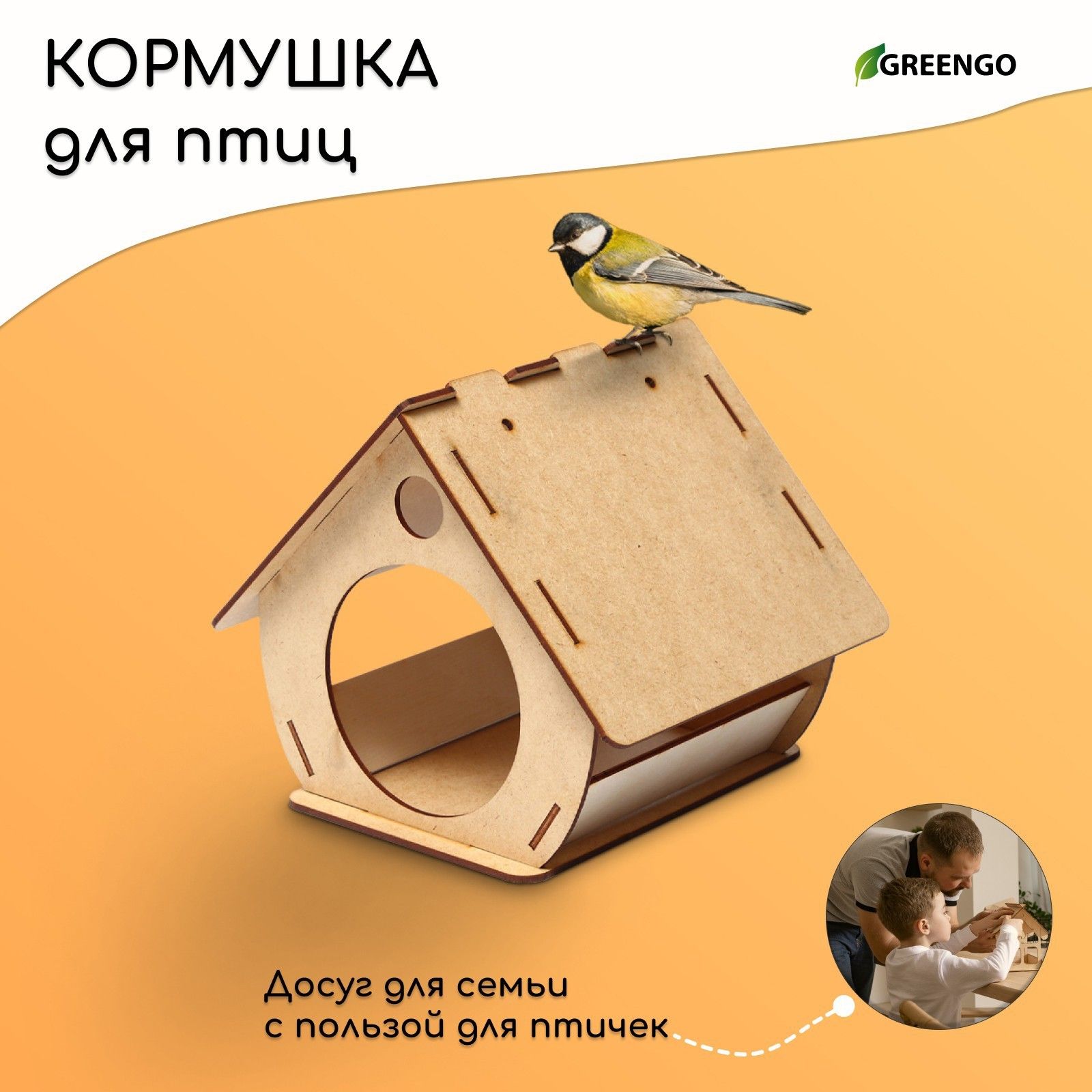 Скворечники и кормушки для птиц?