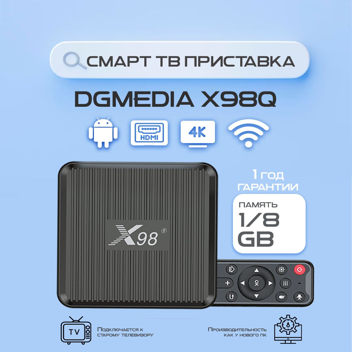 Медиаплеер DGMedia X98Q_19272-2000000210186, RJ-45 Ethernet, USB, HDMI,  черный, Android купить по низкой цене с доставкой в интернет-магазине OZON  (781155612)