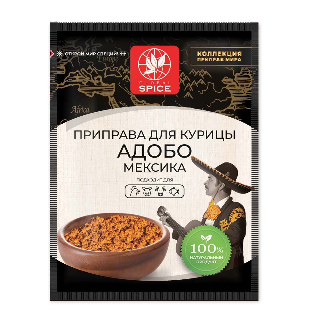 Смесь специй для курицы Адобо (Мексика),Global Spice,саше 20г