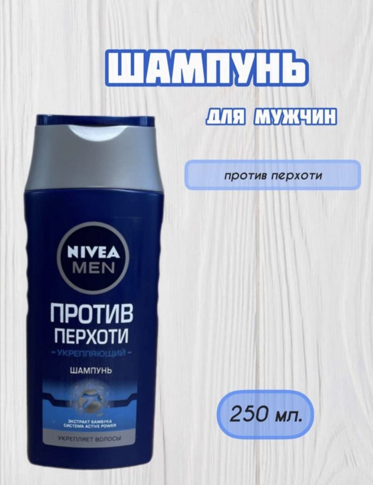 Мужские Шампуни От Перхоти Купить
