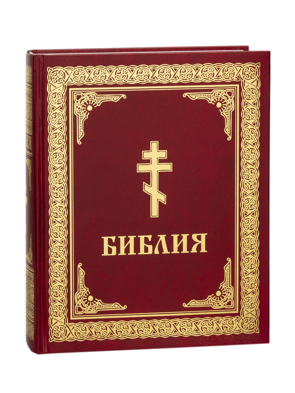 Библия