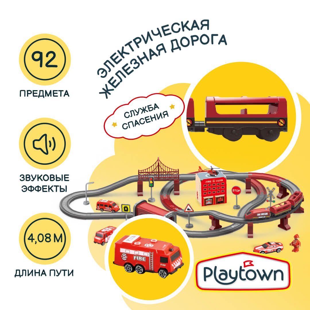 Игровой набор Playtown 