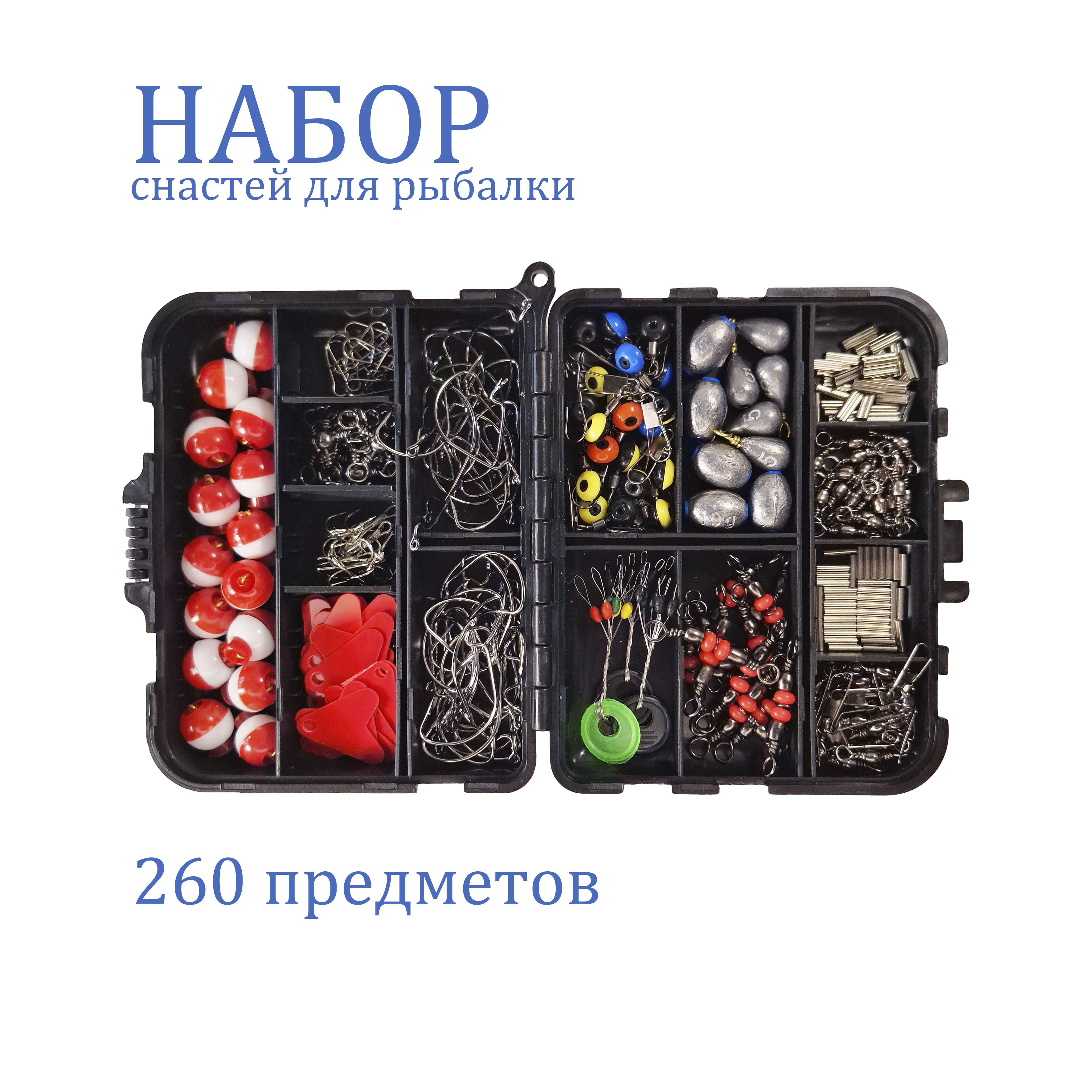 Набор Для Рыбака Купить Минск