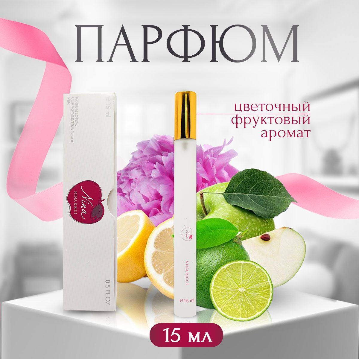 Нина Ричи...