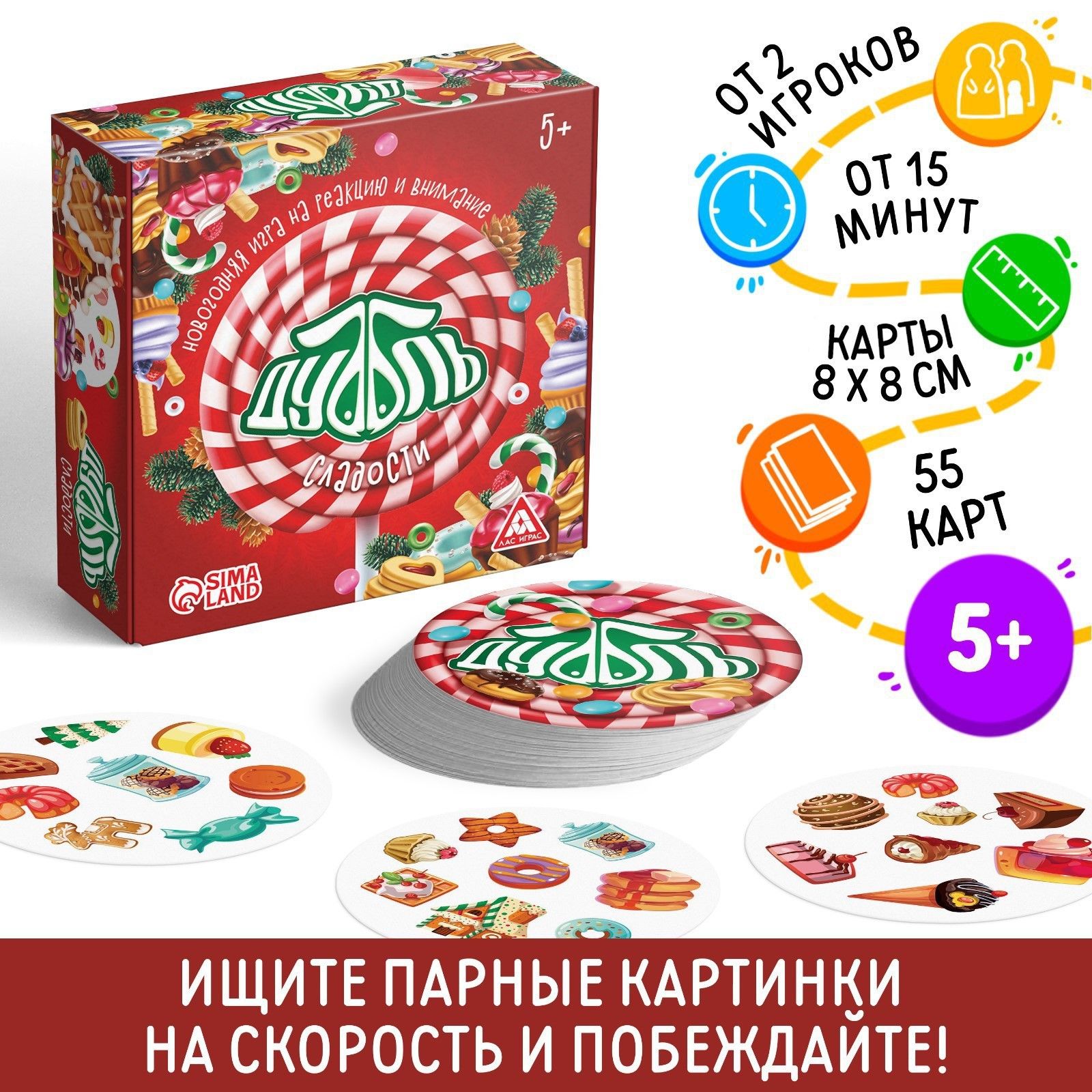 Настольная игра 