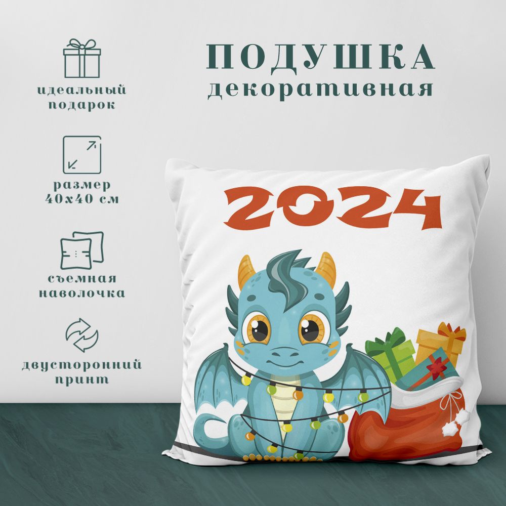 Новогодние подушки с нанесением логотипа 2024