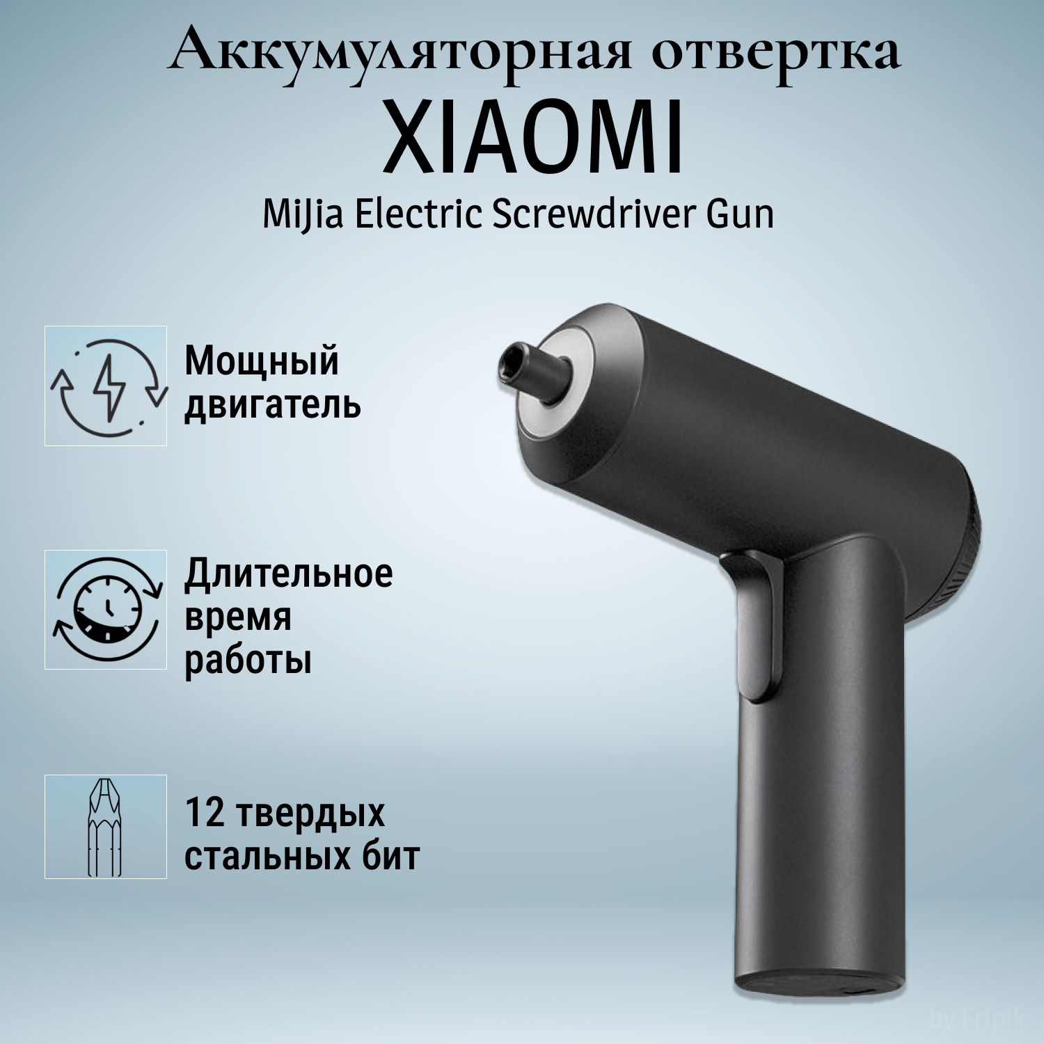 ШуруповертXiaomiMijiaElectricScrewdriverGun,Шуруповертаккумуляторный,отверткаxiaomiаккумуляторная