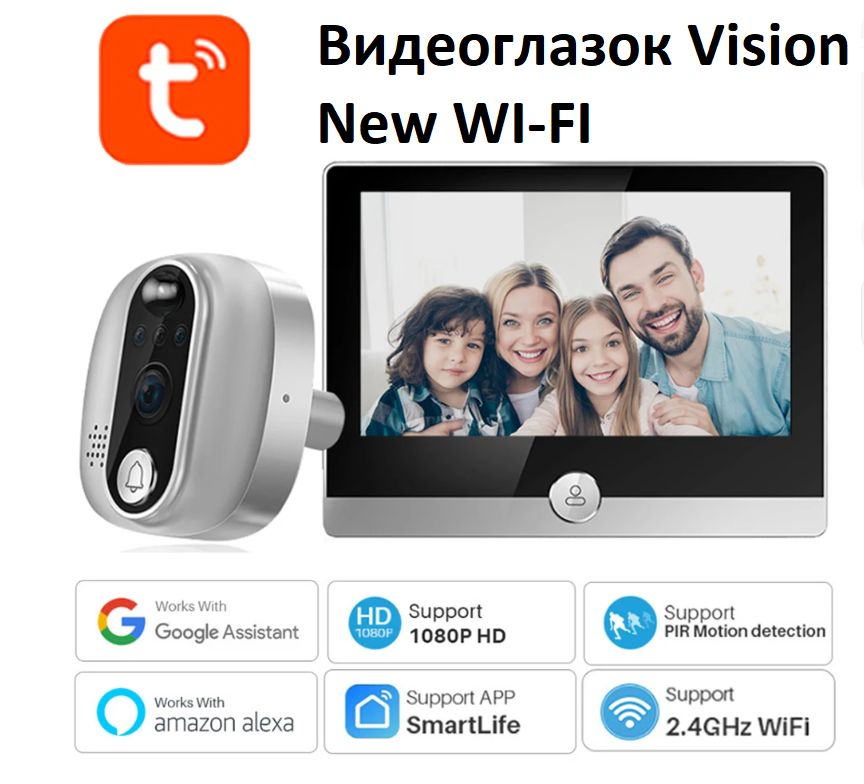 ВидеоглазокдвернойLookVisionNewWi-Fi,видеодомофон,аккумулятор5000mAh,двусторонняяголосоваясвязь,ночнойрежим,датчикдвижения,Android/Ios,HD