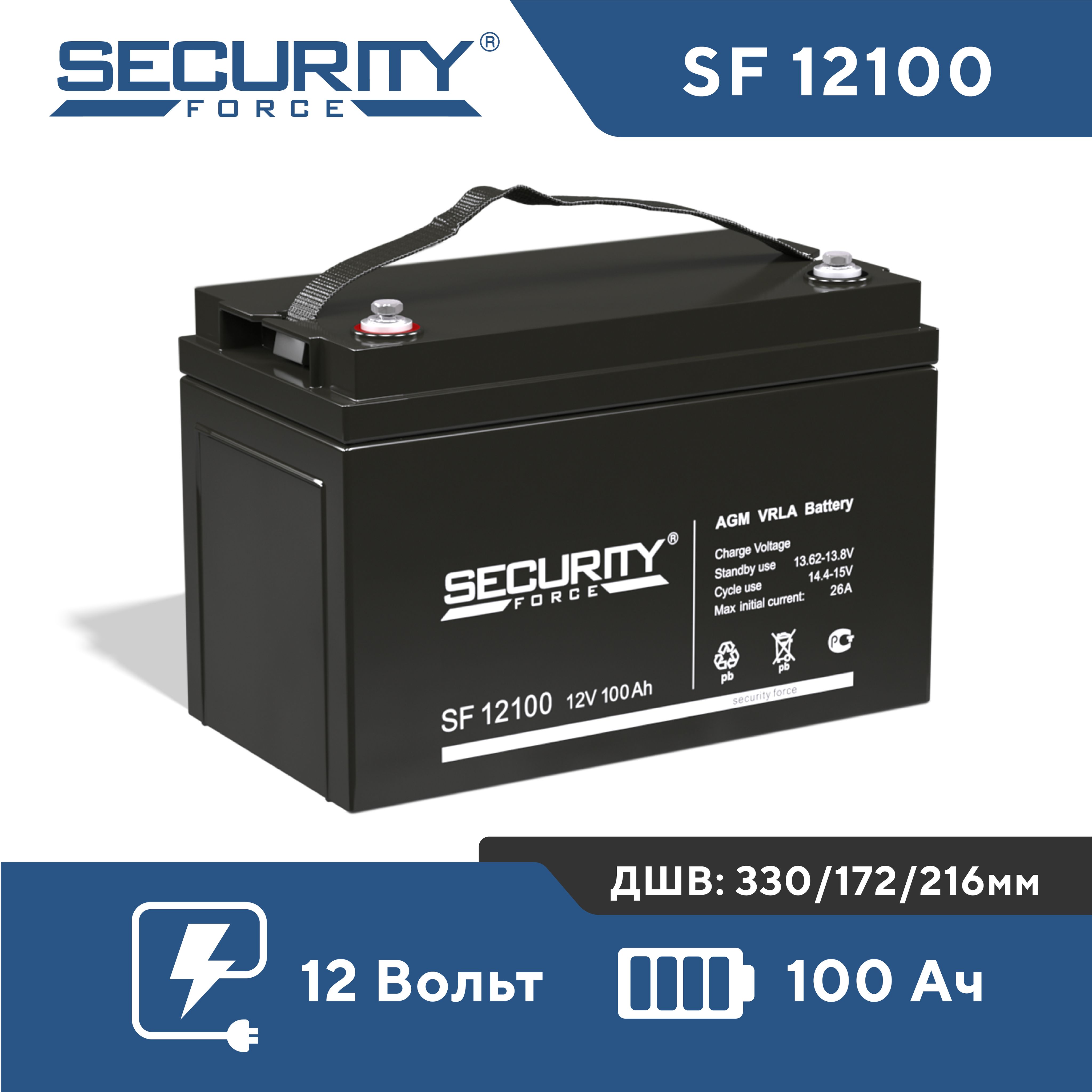 АккумуляторSecurityForceSF1210012V100AhAGMVRLAдляИБП