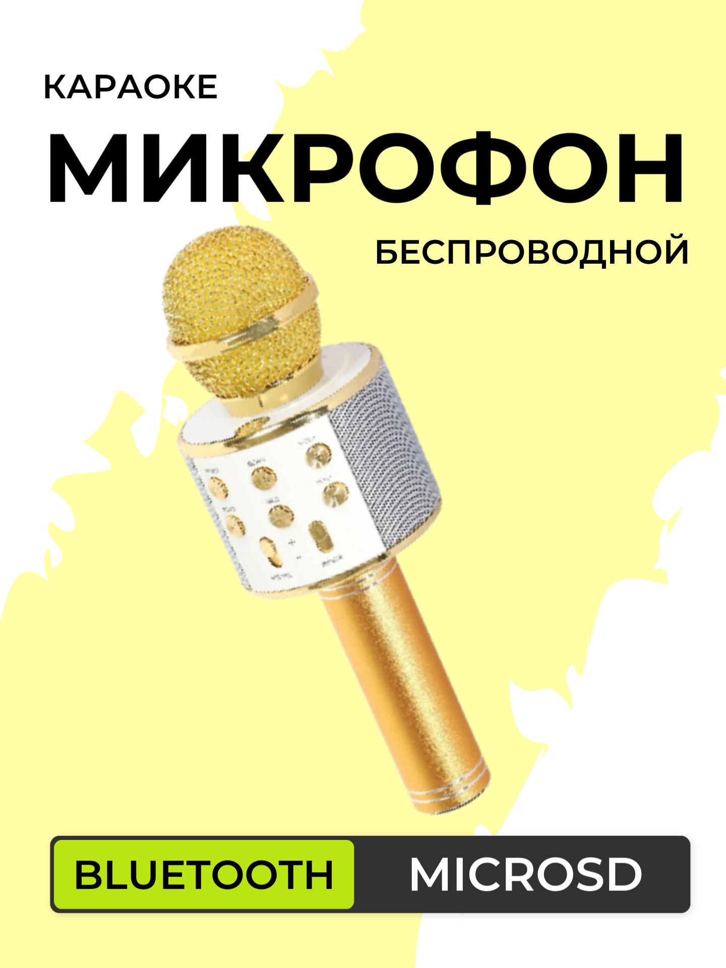 МикрофондляживоговокалаWS-858,золотой