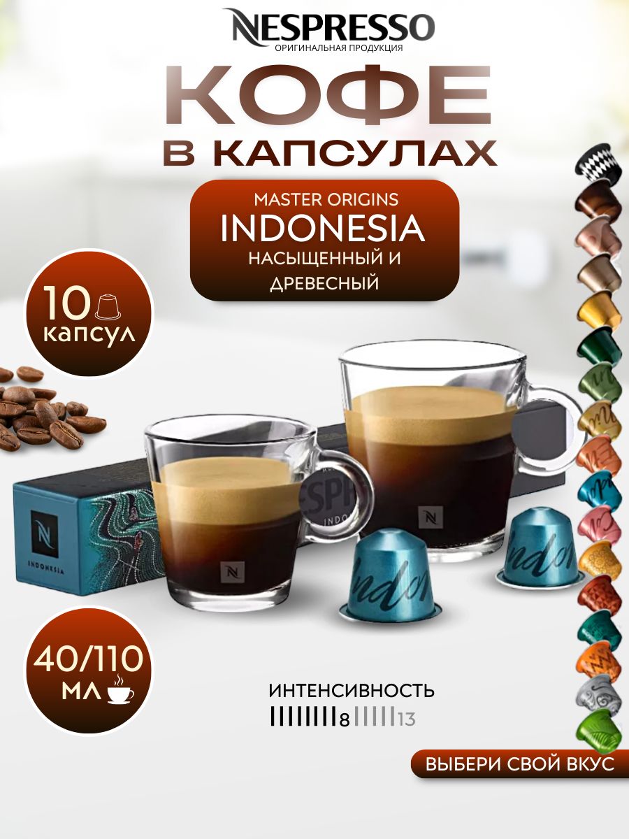 Indonesia nespresso clearance