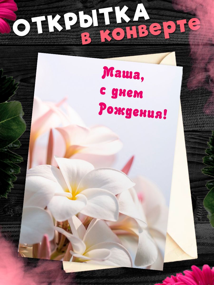 С днем рождения вера открытки