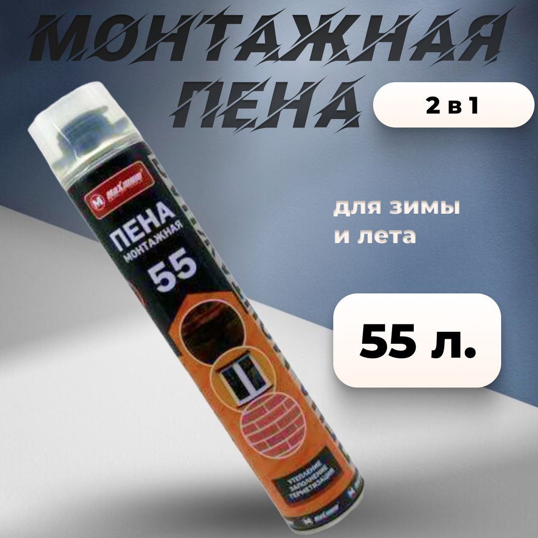 Пена maximum. Пена maximum