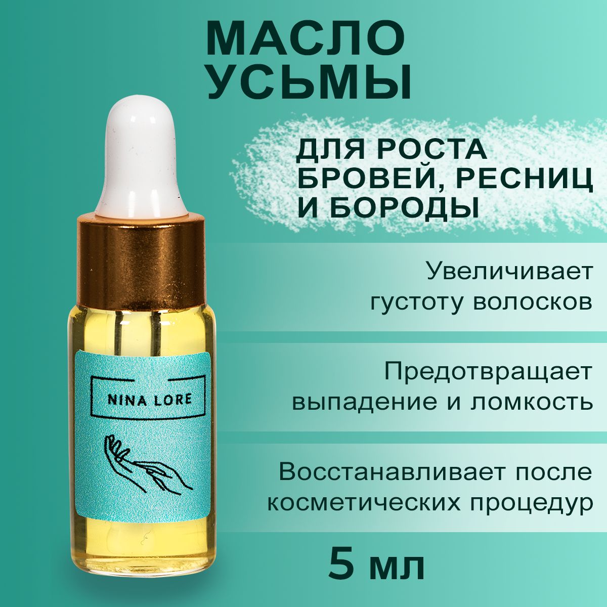 Масло усьмы для бровей и ресниц отзывы