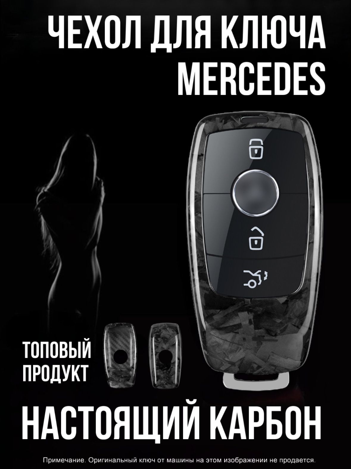 Чехол для ключа Mercedes AMG G-класс кованый карбон / Чехол для ключа  Мерседес АМГ G63 C63 E63 GLA35 GLE63 GT53 - купить с доставкой по выгодным  ценам в интернет-магазине OZON (1269953433)