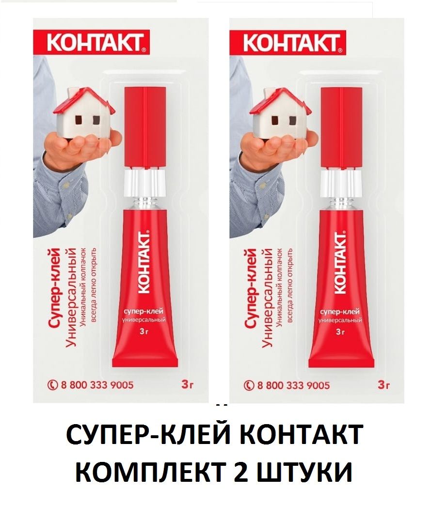 Клей Контакт Прозрачный 30 Мл Купить