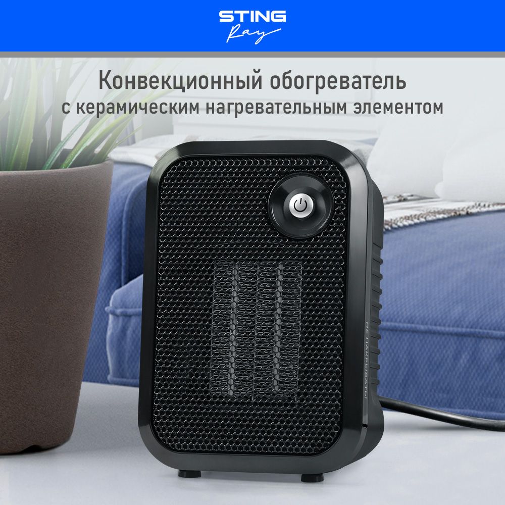 Тепловентилятор STINGRAY ST-FH1050A / черный жемчуг