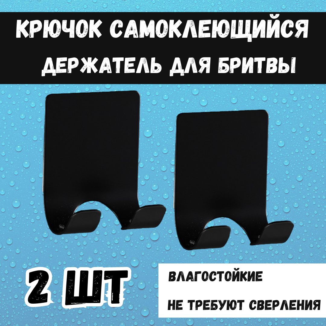 Крючок самоклеящийся черный