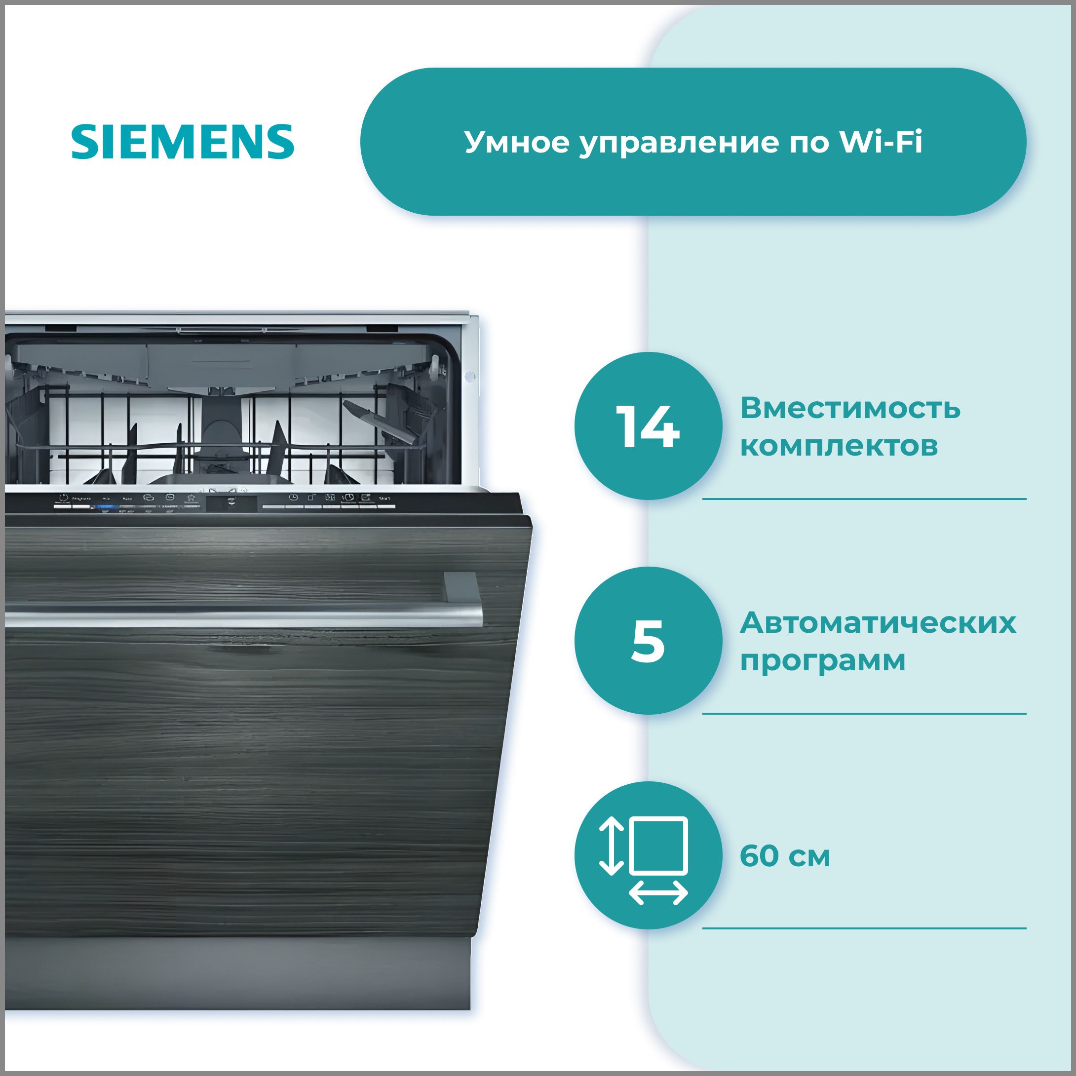 Посудомоечные машины 60 см Siemens – купить в интернет-магазине OZON по  низкой цене