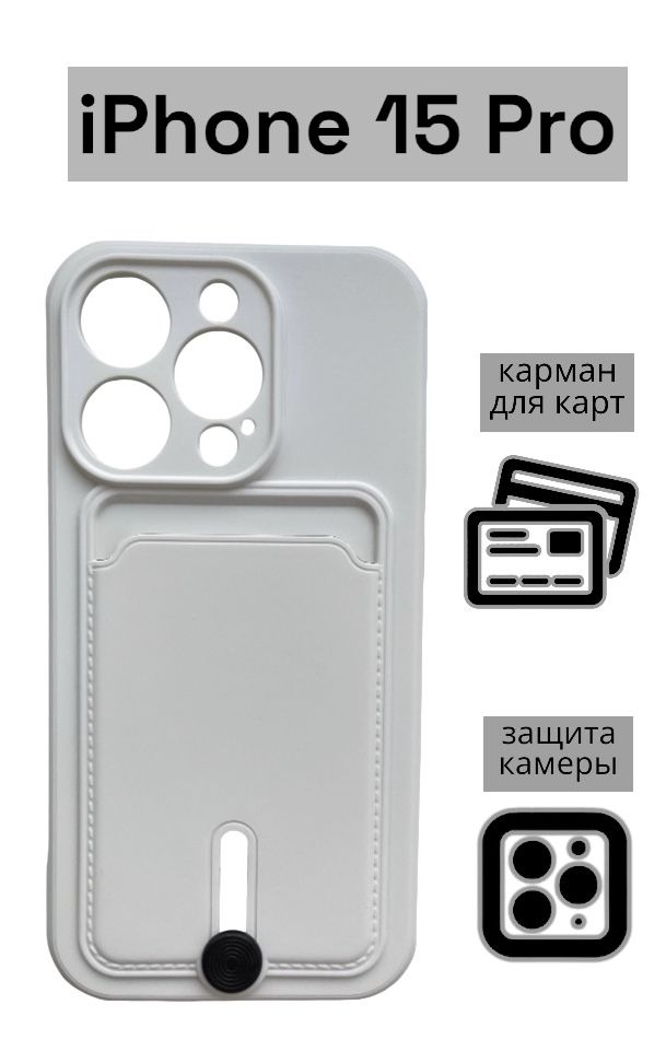 Чехол на iPhone 15 Pro...