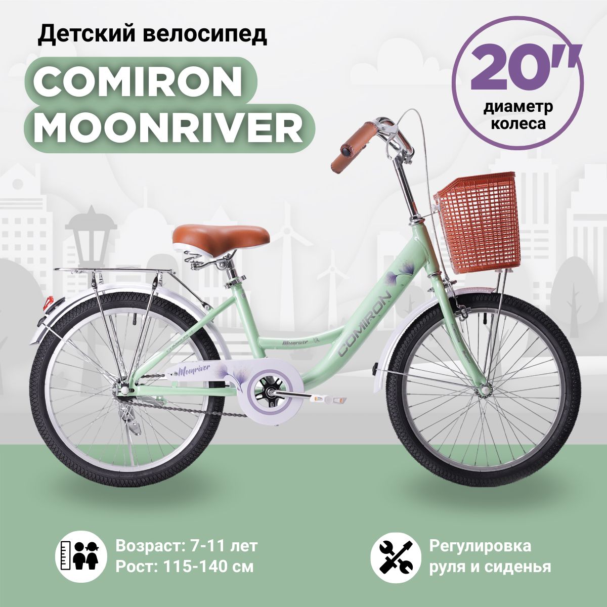 Велосипед Городской Детский Прогулочный MOONRIVER на 7-11 лет /115-140 см -  купить с доставкой по выгодным ценам в интернет-магазине OZON (895131570)