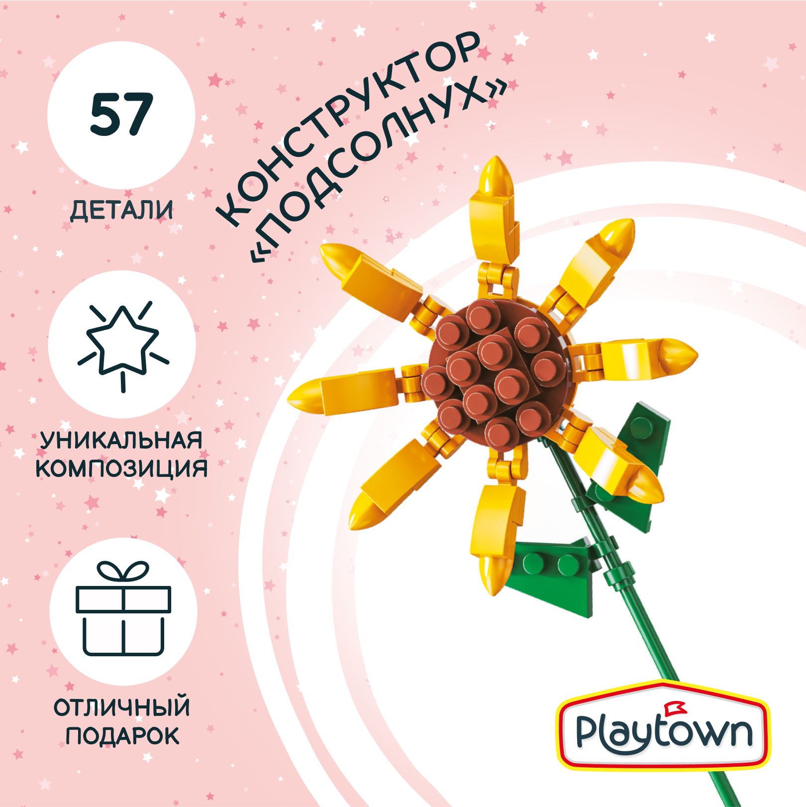 КонструкторPlaytownПодсолнух,57деталей