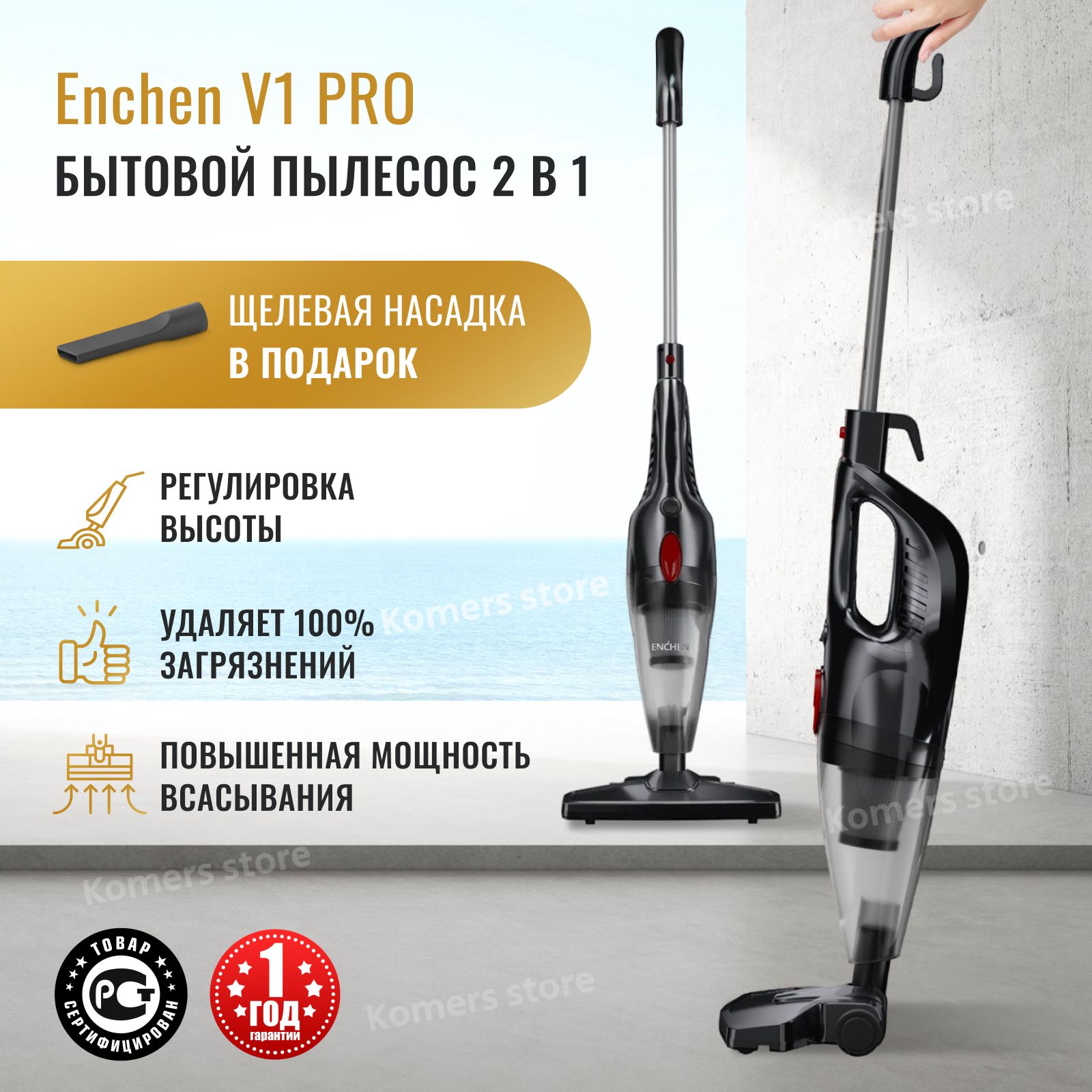 Пылесос для дома вертикальный Xiaomi Enchen Vacuum Cleaner V1 черный PRO  бытовой с контейнером для уборки дома без усилий, насадка в подарок