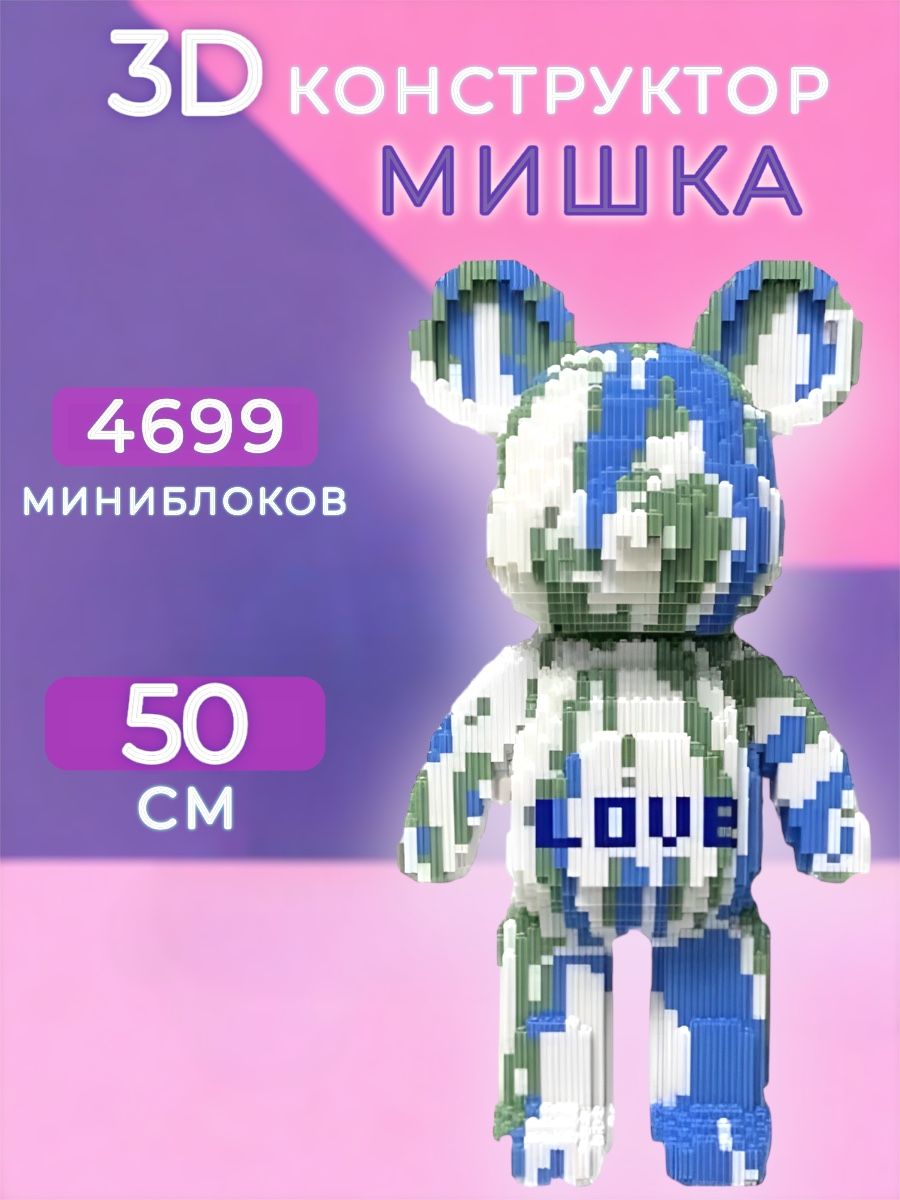 Конструктор Медвежонок Ссср Купить
