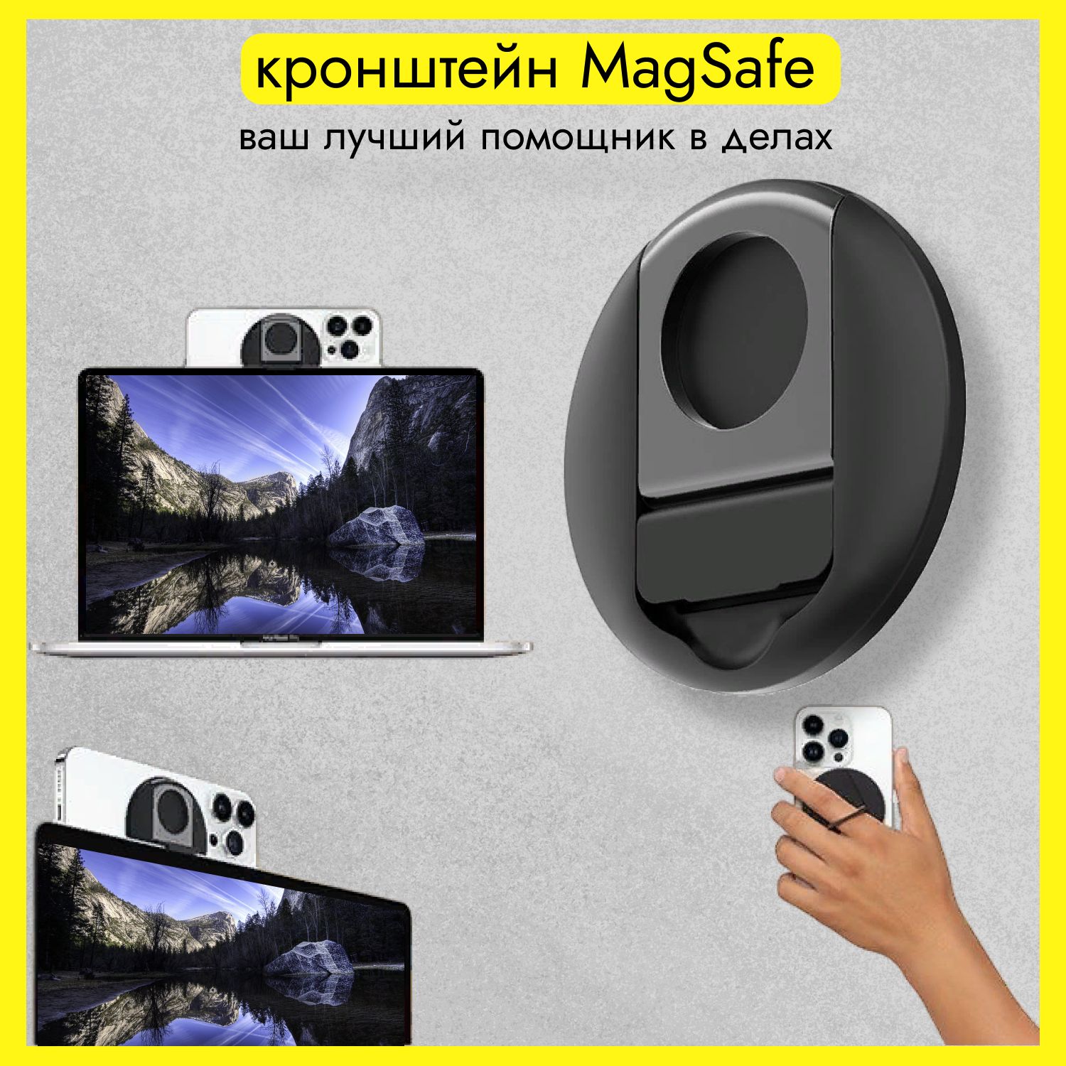 ПодходитдлядержателямагнитногокольцаMagSafeiphone15141312сКреплениедлякамерынепрерывногодействиядляноутбуковMacBook