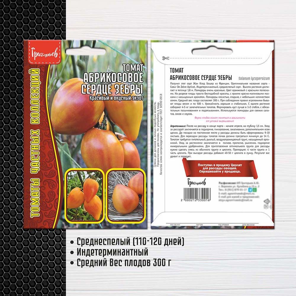 сорт помидор сердце абрикосовой зебры. томат кюр де зебра. сорт томатов абрикосовое сердце отзывы. сорт томатов абрикосовое сердце отзывы. томат сердце зебры абрикос.